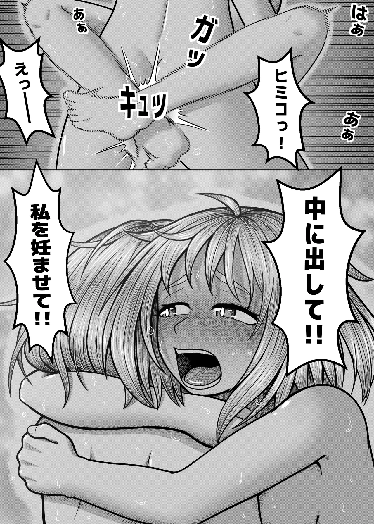 [Hentia-chan] Watashi no Sekaiichi (Boku no Hero Academia) 이미지 번호 83