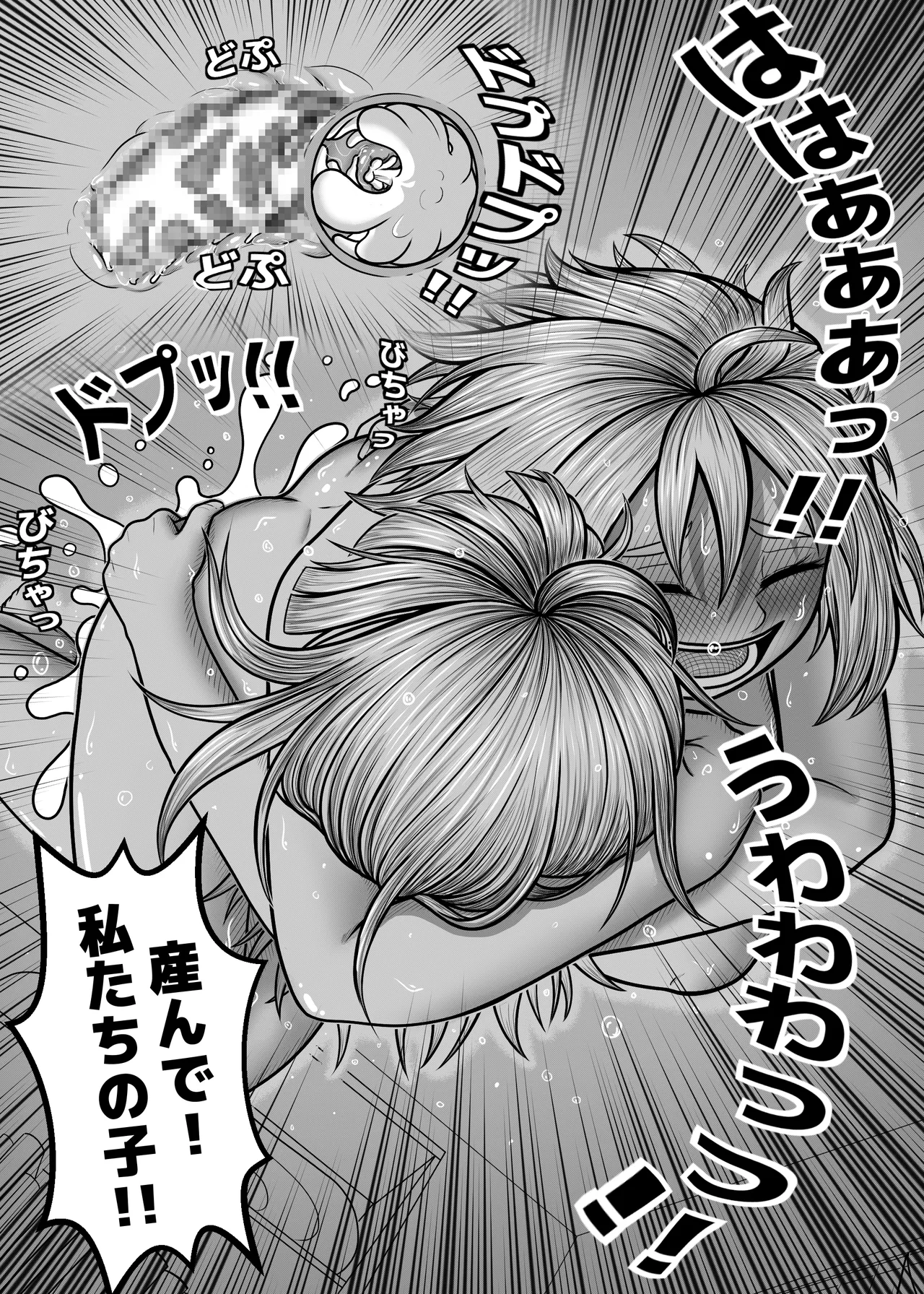 [Hentia-chan] Watashi no Sekaiichi (Boku no Hero Academia) 이미지 번호 86