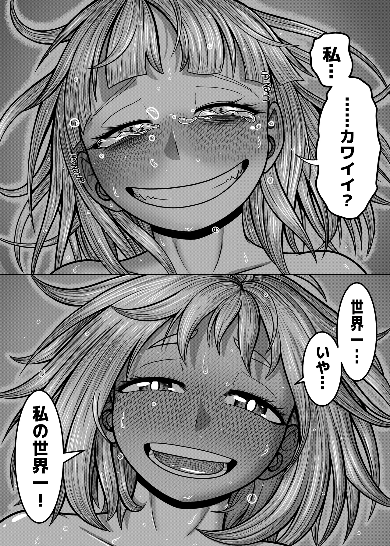 [Hentia-chan] Watashi no Sekaiichi (Boku no Hero Academia) 이미지 번호 88