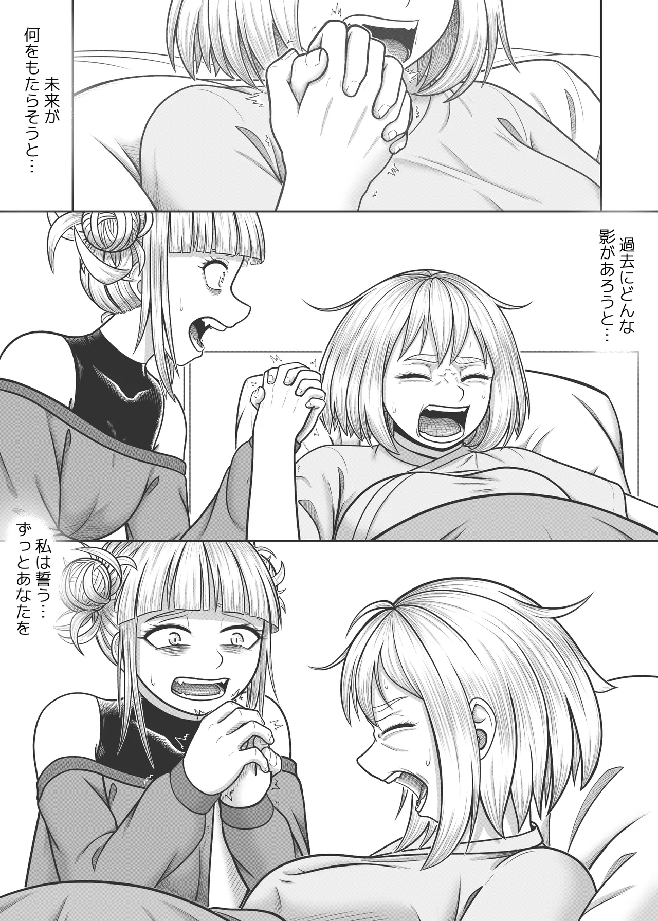 [Hentia-chan] Watashi no Sekaiichi (Boku no Hero Academia) 이미지 번호 90