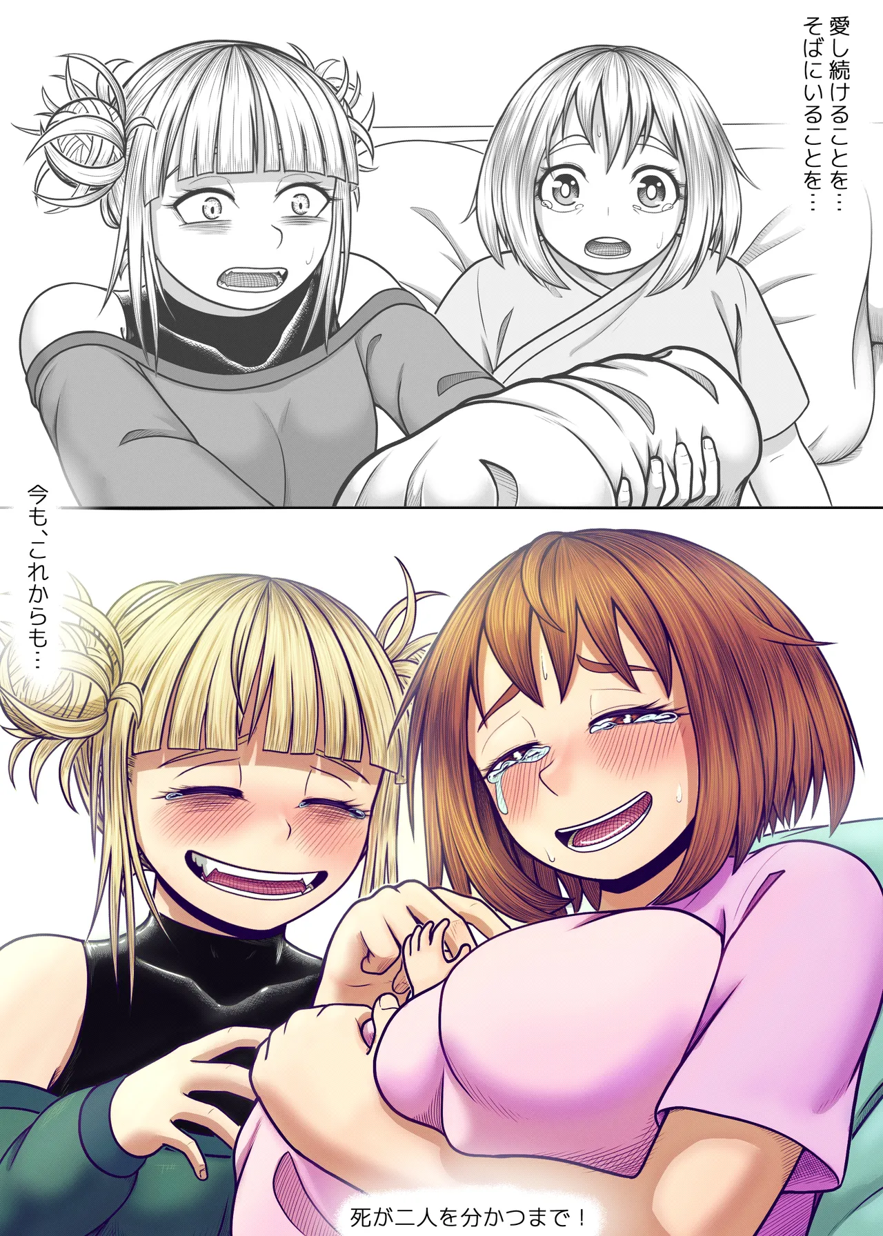 [Hentia-chan] Watashi no Sekaiichi (Boku no Hero Academia) 이미지 번호 91