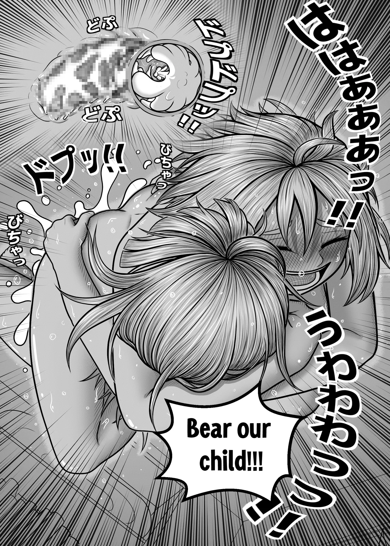 [Hentia-chan] Watashi no Sekaiichi | My cutest (Boku no Hero Academia) [English] Bildnummer 86