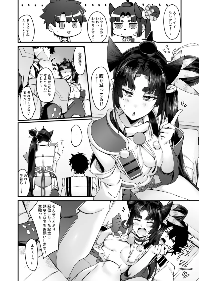 [ pinta[[“gurando chūken sāvu~anto![ fate grand order ) image number 3