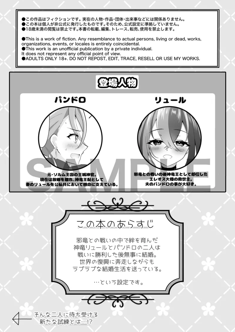 [ Mizumura][panryu ♀[fire emblem engage ) 2eme image