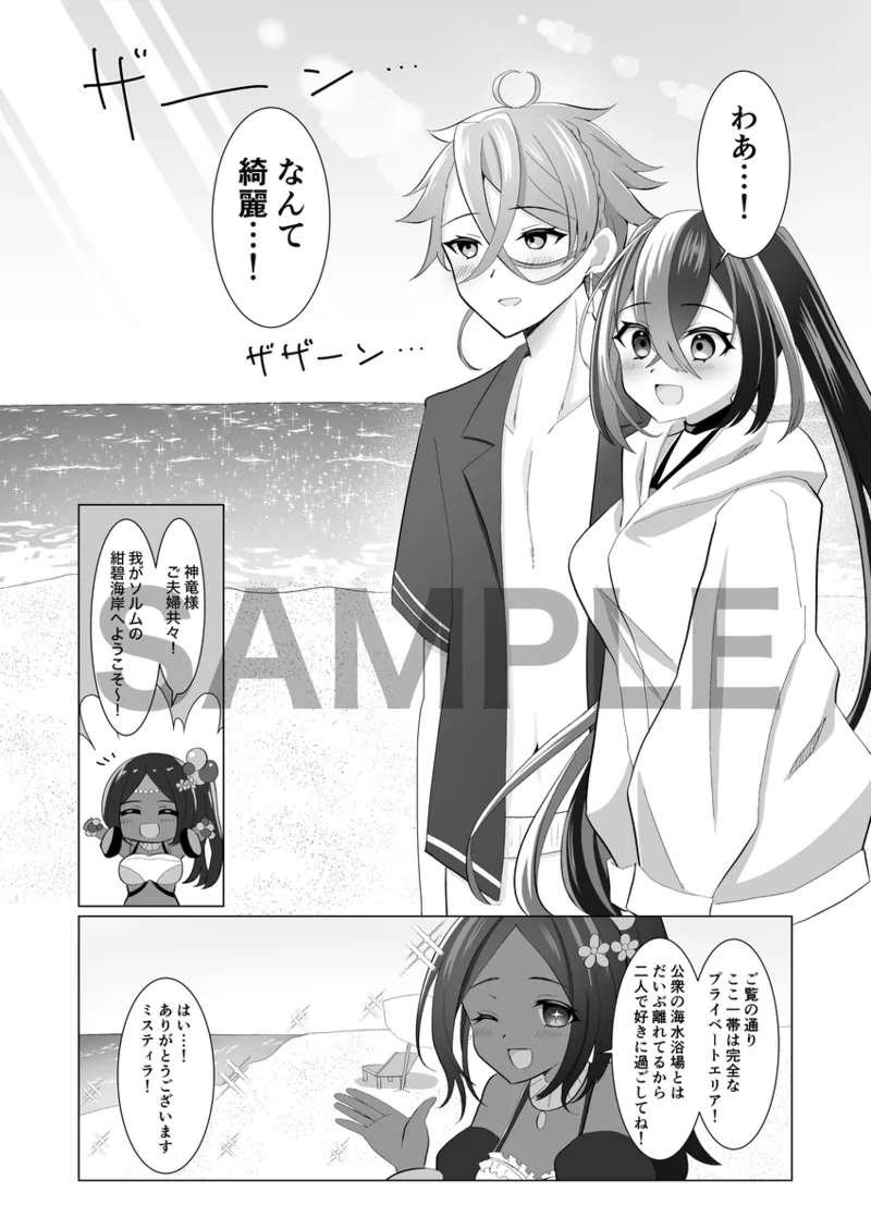 [ Mizumura][panryu ♀[fire emblem engage ) 3eme image