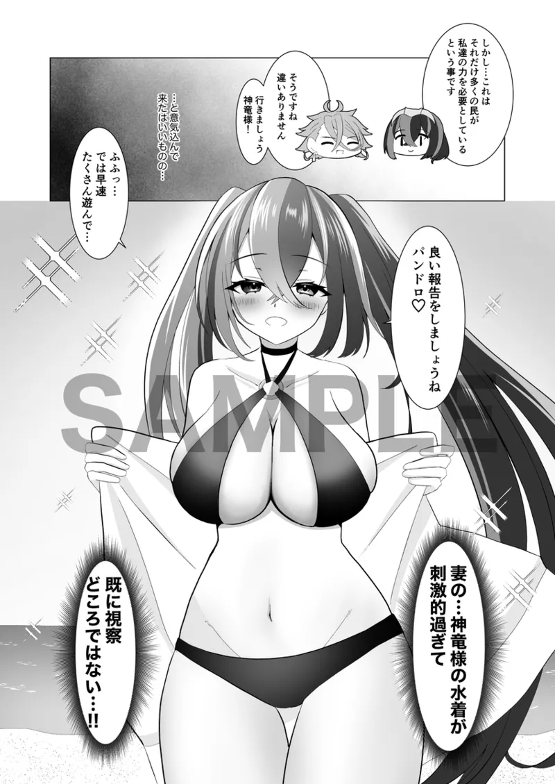 [ Mizumura][panryu ♀[fire emblem engage ) 5eme image