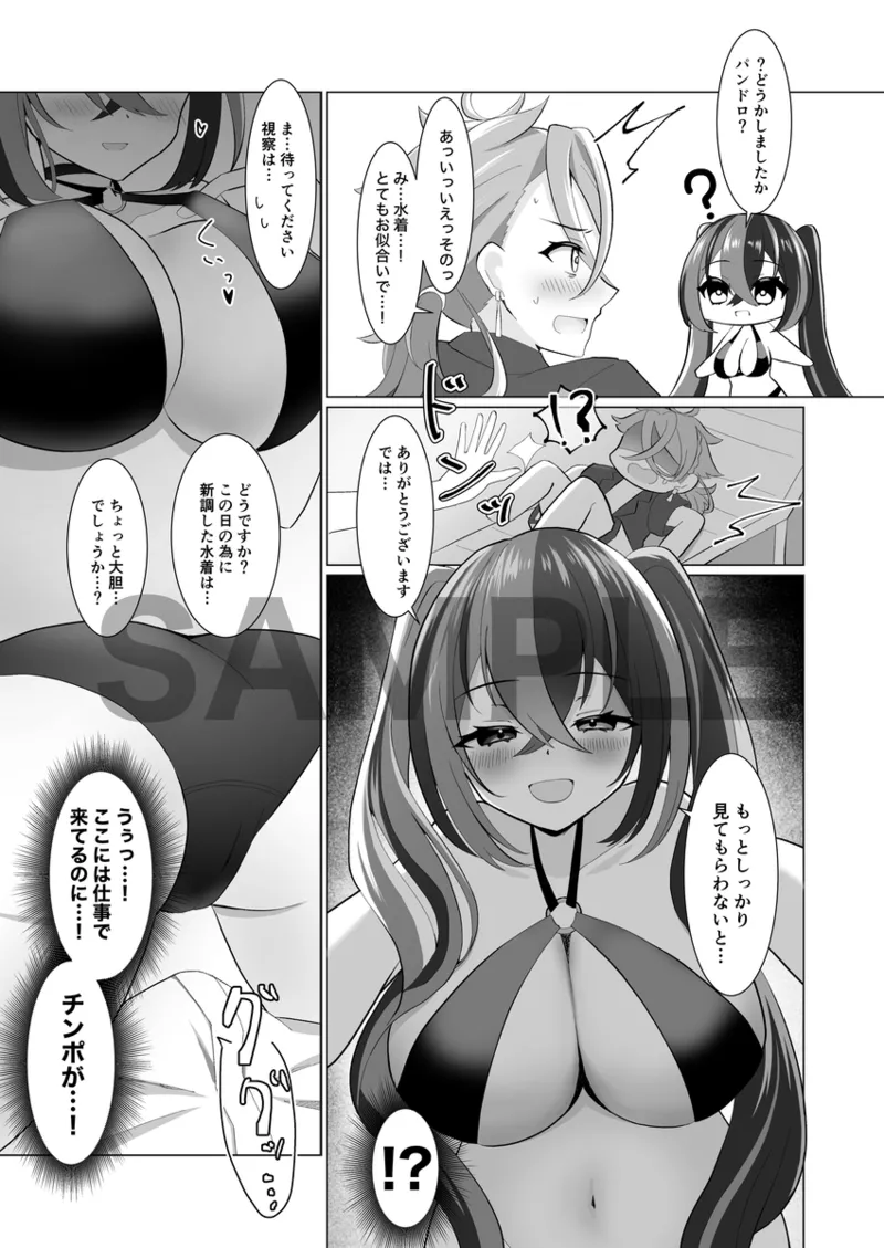 [ Mizumura][panryu ♀[fire emblem engage ) 6eme image