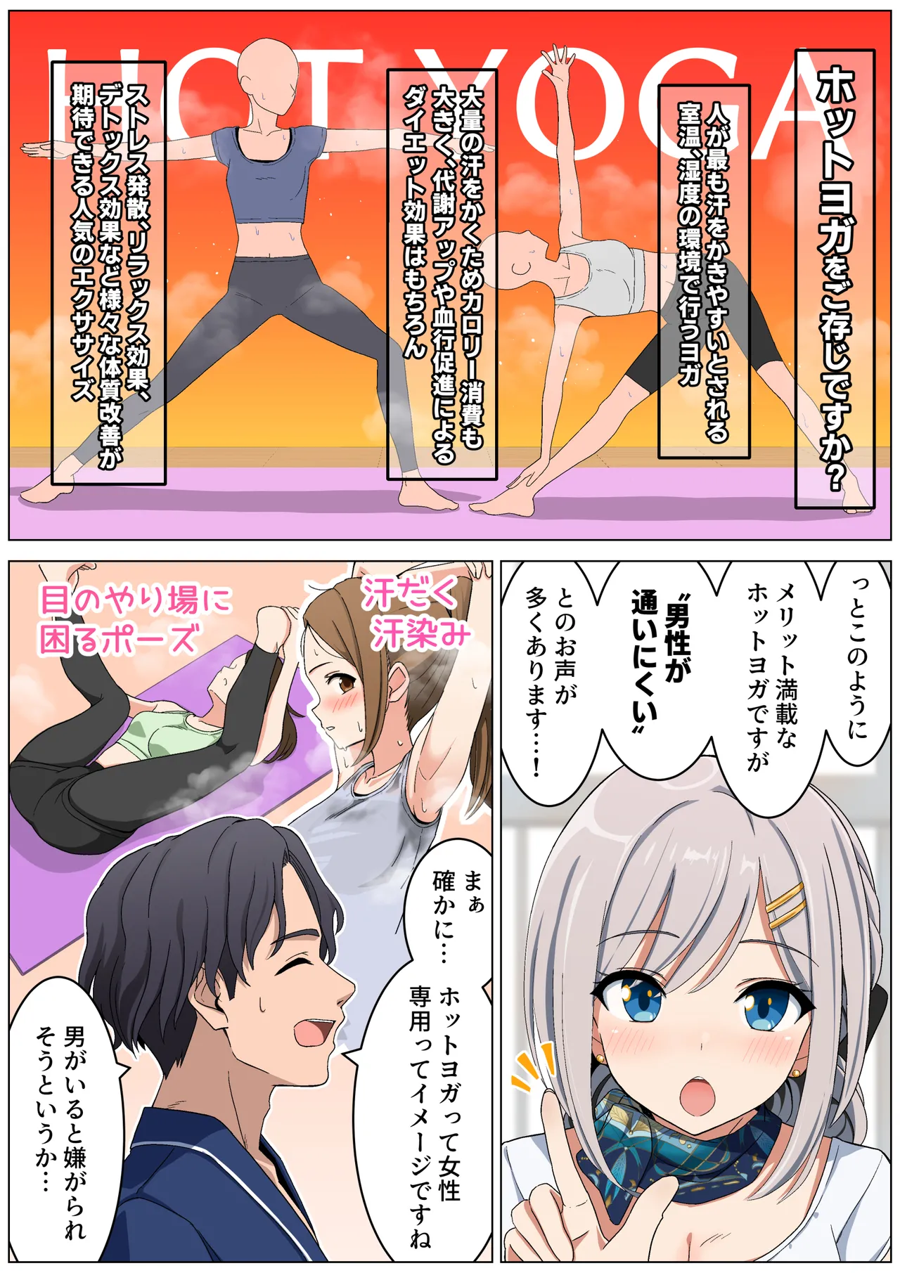 蒸し暑い部屋で汗だくセックスすればそれはもうエクササイズでしょ？ image number 3