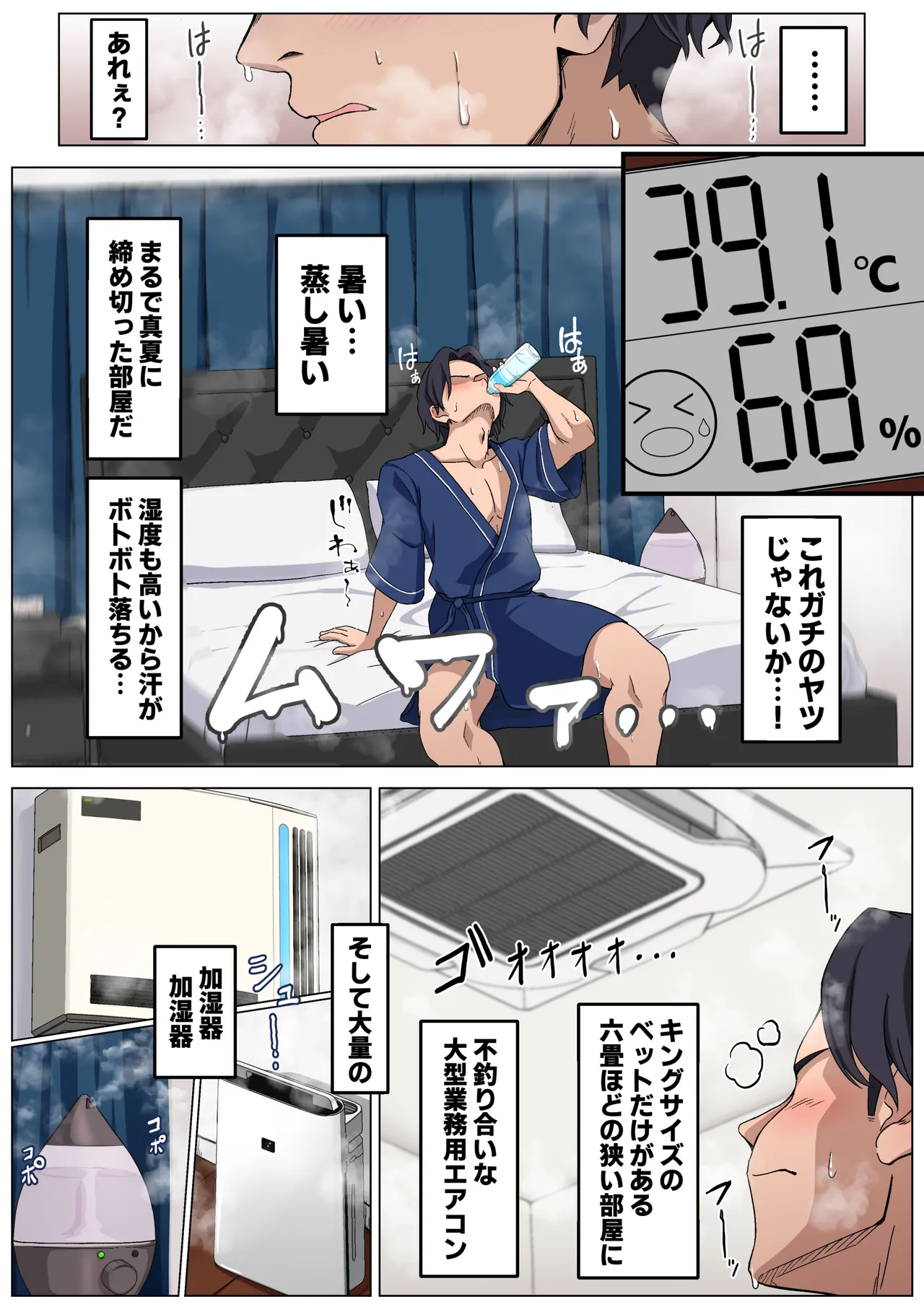 蒸し暑い部屋で汗だくセックスすればそれはもうエクササイズでしょ？ image number 8