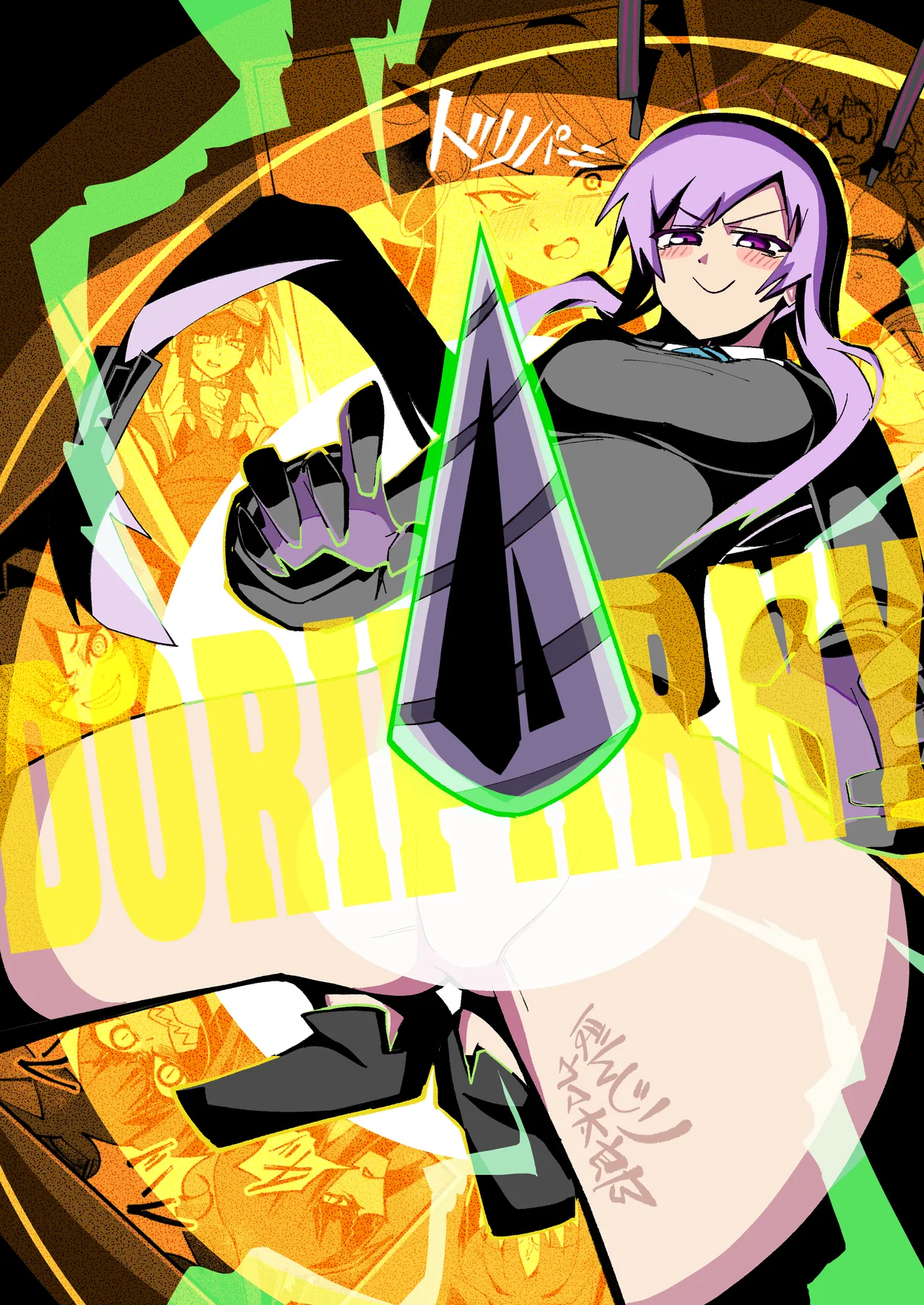 (C107) ドリパーニ (ブルーアーカイブ) image number 1