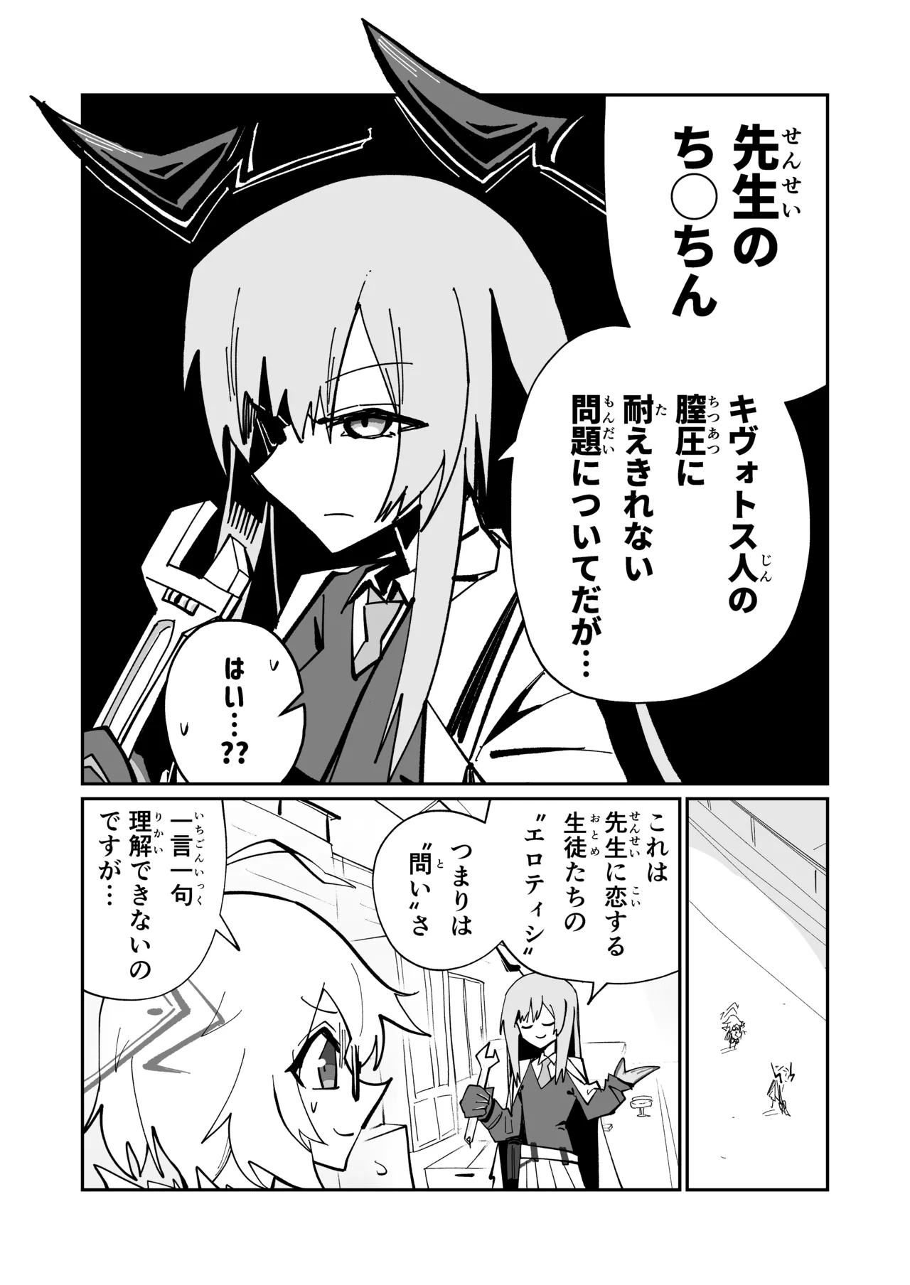 (C107) ドリパーニ (ブルーアーカイブ) image number 2