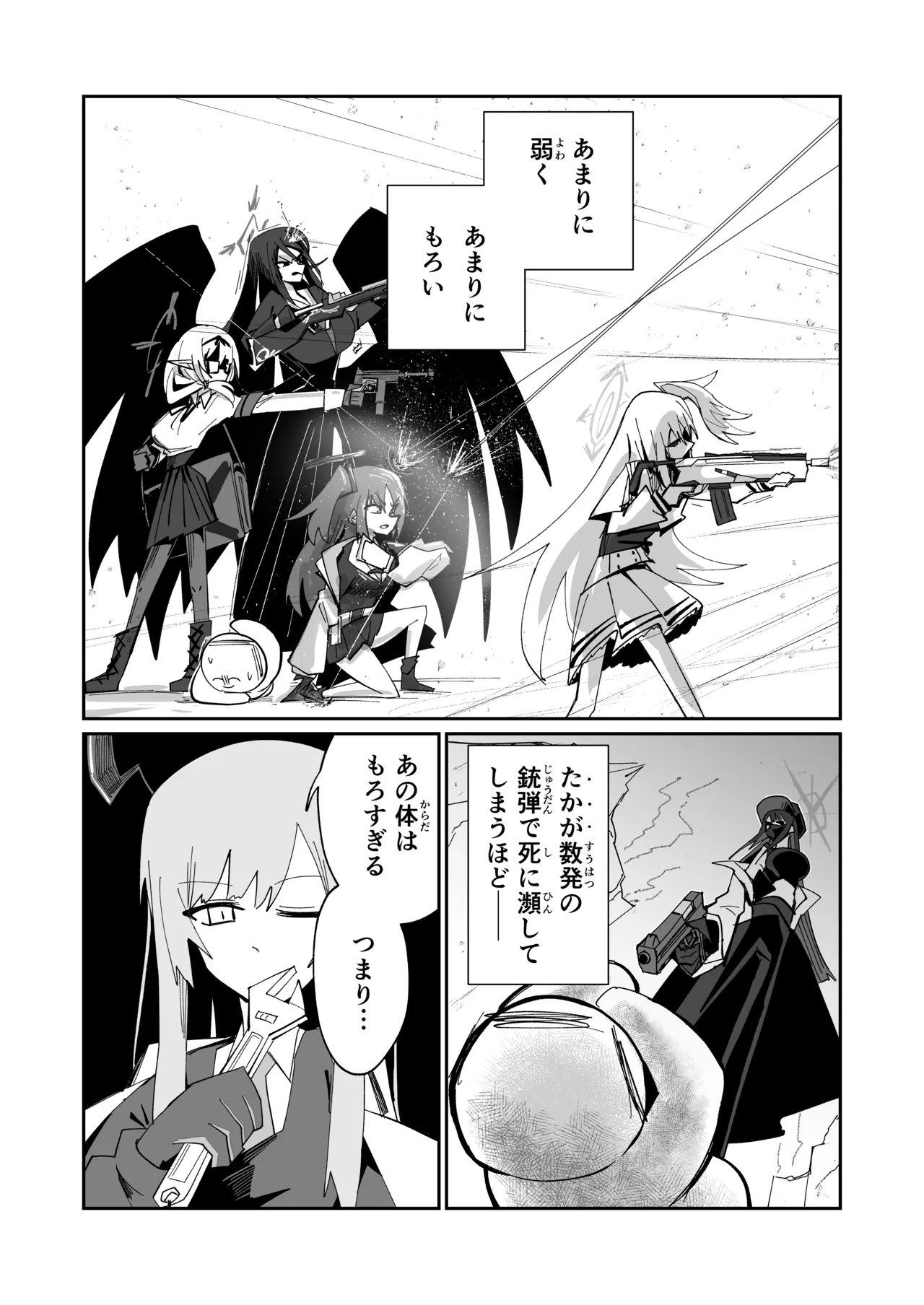 (C107) ドリパーニ (ブルーアーカイブ) image number 4