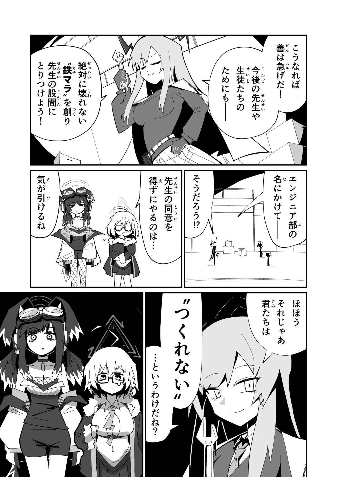 (C107) ドリパーニ (ブルーアーカイブ) image number 8