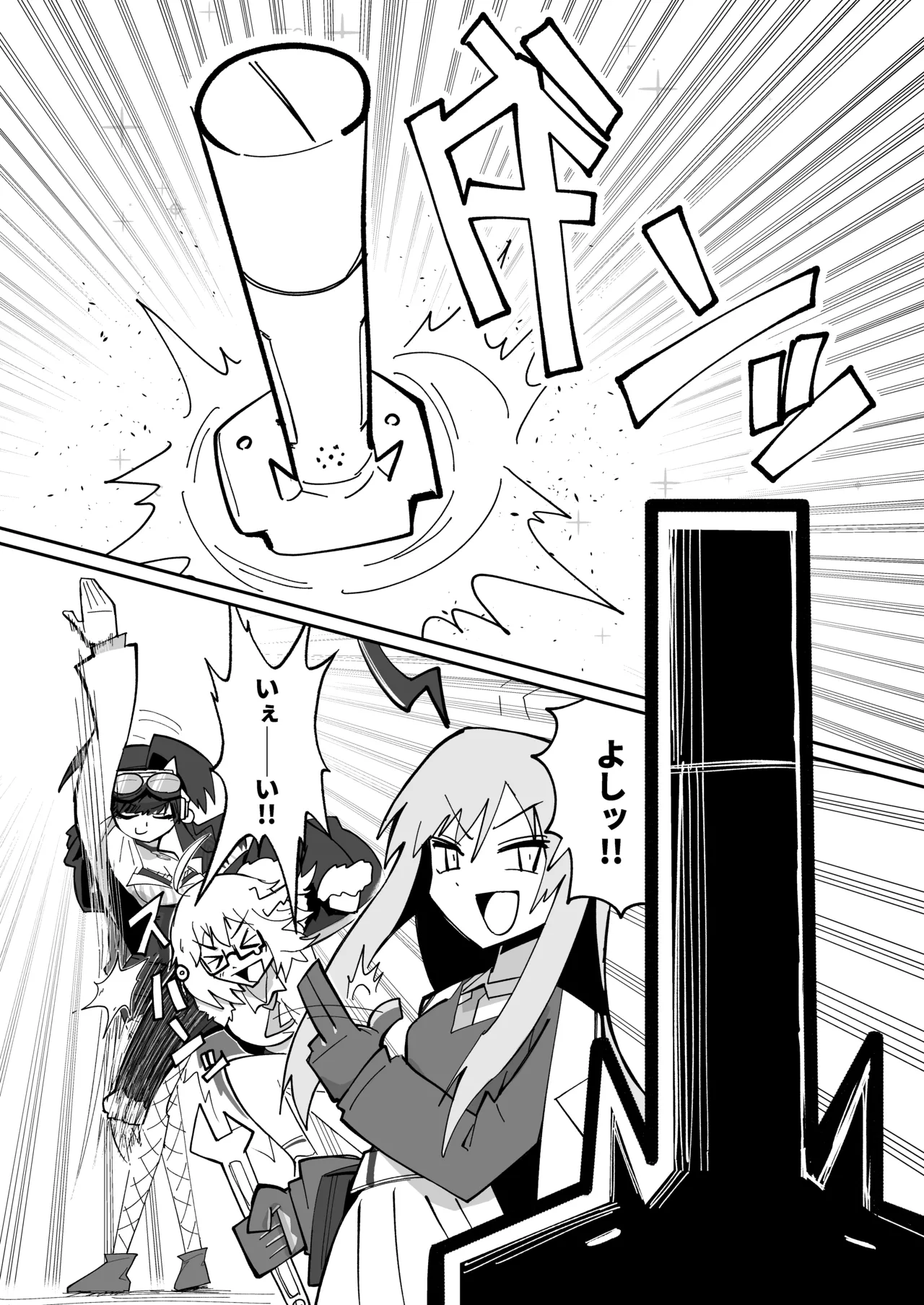 (C107) ドリパーニ (ブルーアーカイブ) image number 9