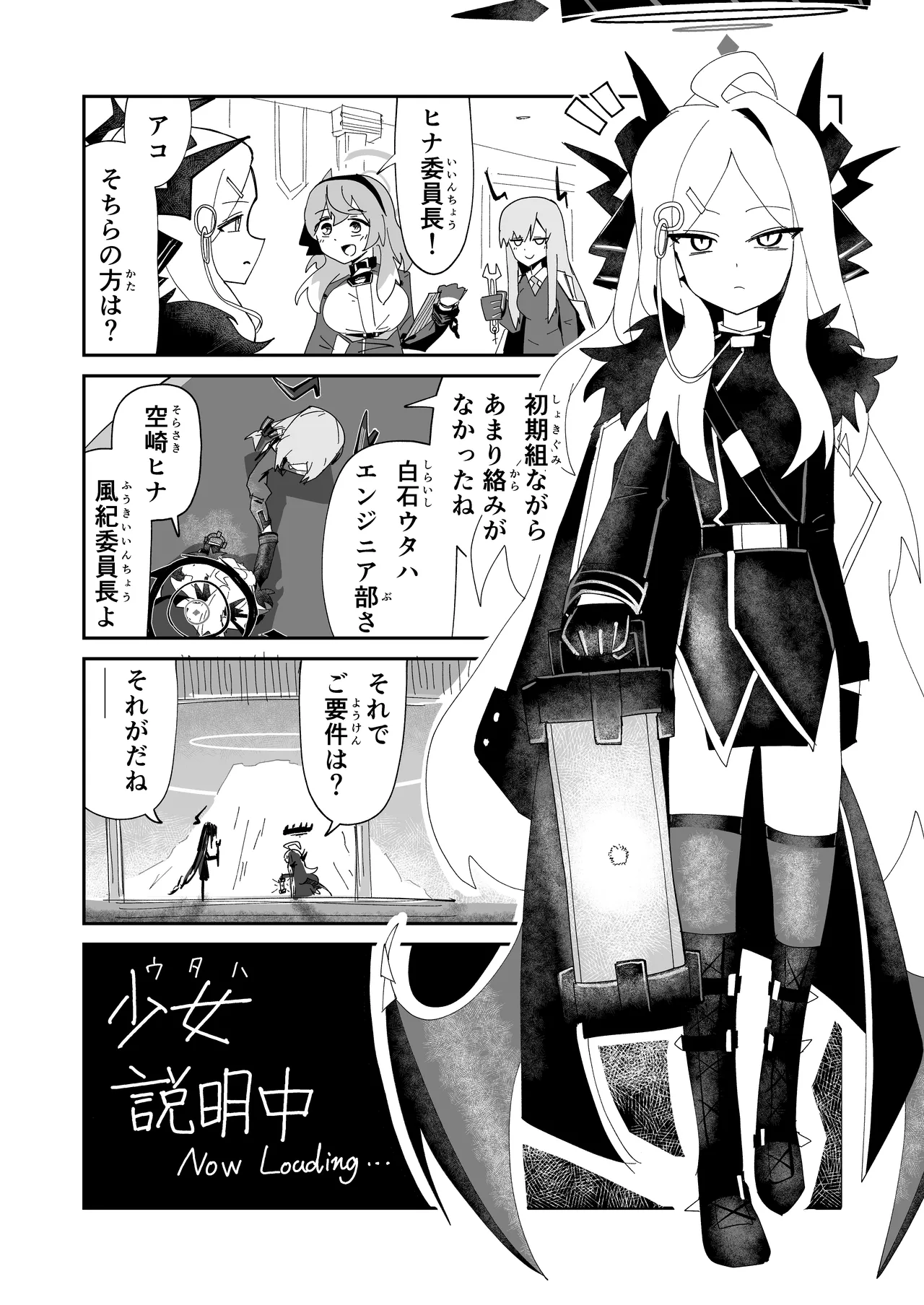 (C107) ドリパーニ (ブルーアーカイブ) image number 16