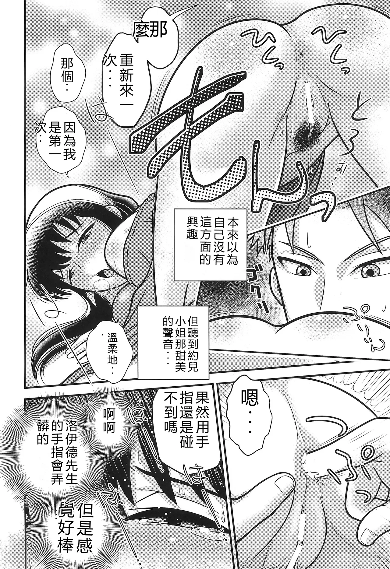 (C104) [Echiko (Mokichi)] SPY LIKEs ASS (SPY x FAMILY) [Chinese] [RATKING機翻] numero di immagine  10