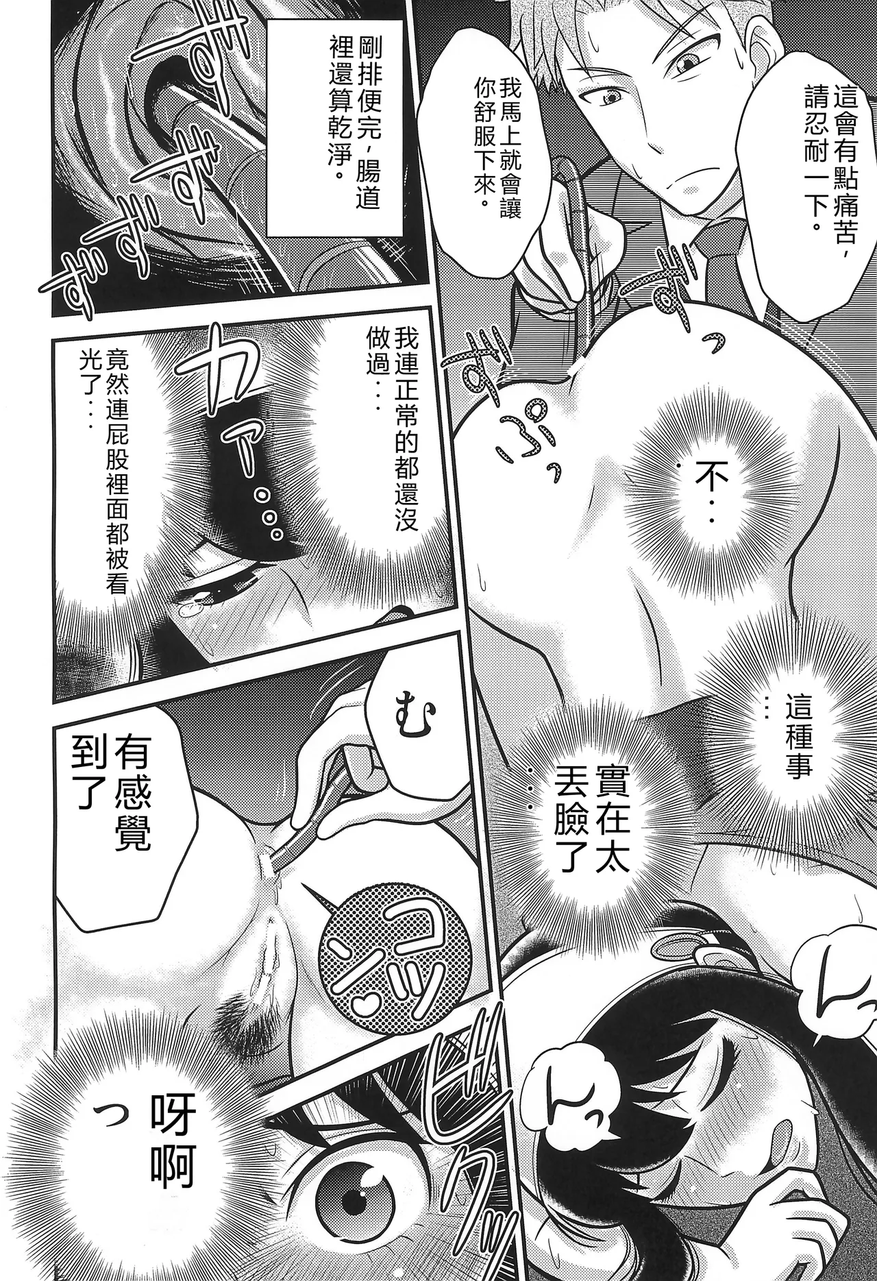 (C104) [Echiko (Mokichi)] SPY LIKEs ASS (SPY x FAMILY) [Chinese] [RATKING機翻] numero di immagine  12