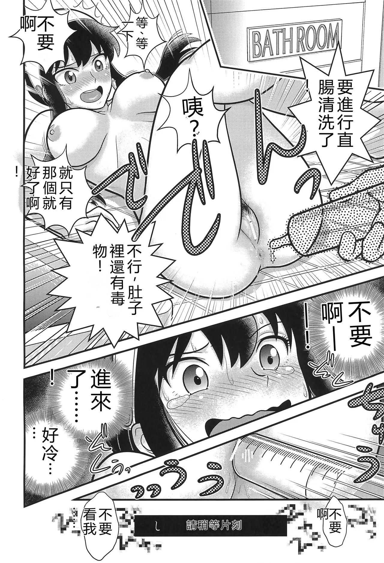 (C104) [Echiko (Mokichi)] SPY LIKEs ASS (SPY x FAMILY) [Chinese] [RATKING機翻] numero di immagine  14