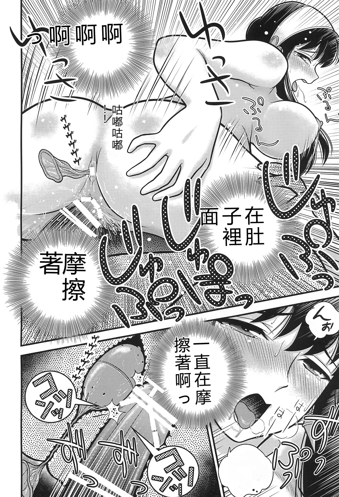 (C104) [Echiko (Mokichi)] SPY LIKEs ASS (SPY x FAMILY) [Chinese] [RATKING機翻] numero di immagine  18