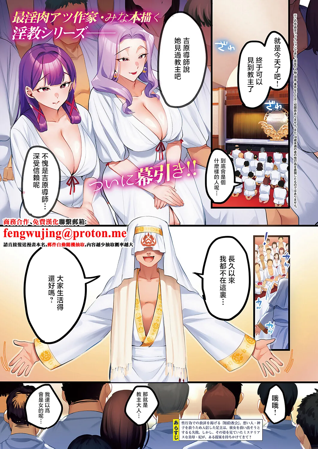 [Minamoto] Houmon Kanyuu (COMIC ExE 65) [Chinese] [Digital] Bildnummer 1