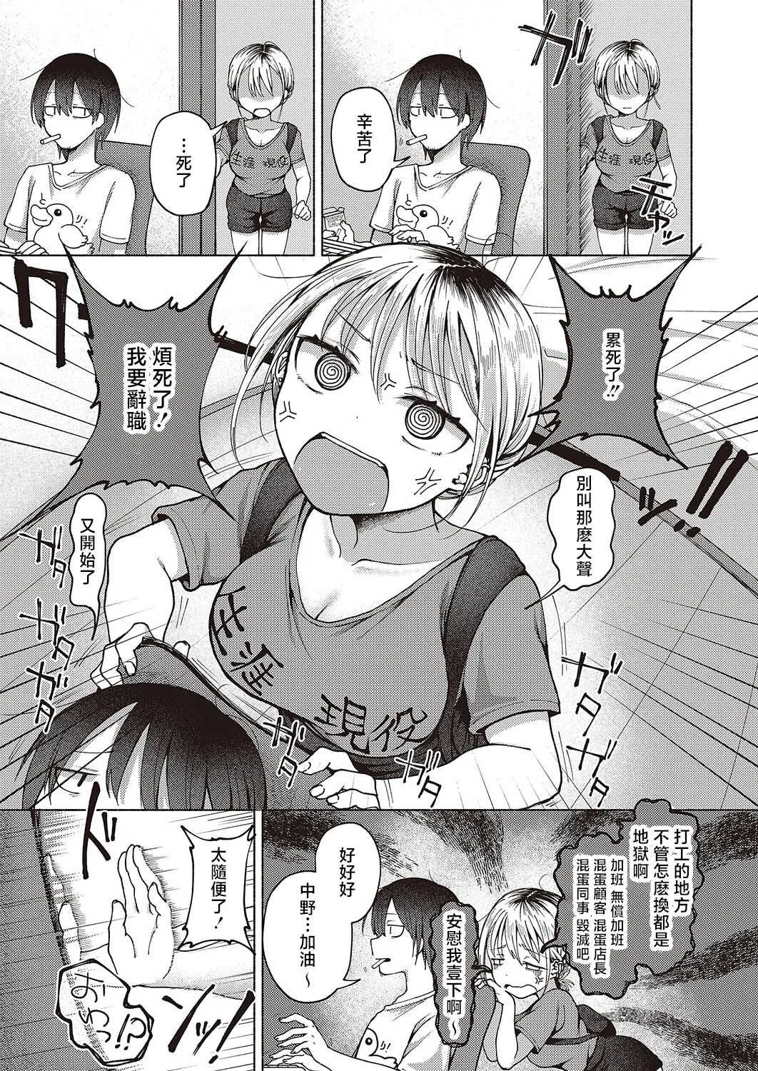 [Nanamoto] Tomodachi Ijou? (COMIC ExE 65) [Chinese] [Digital] 画像番号 5