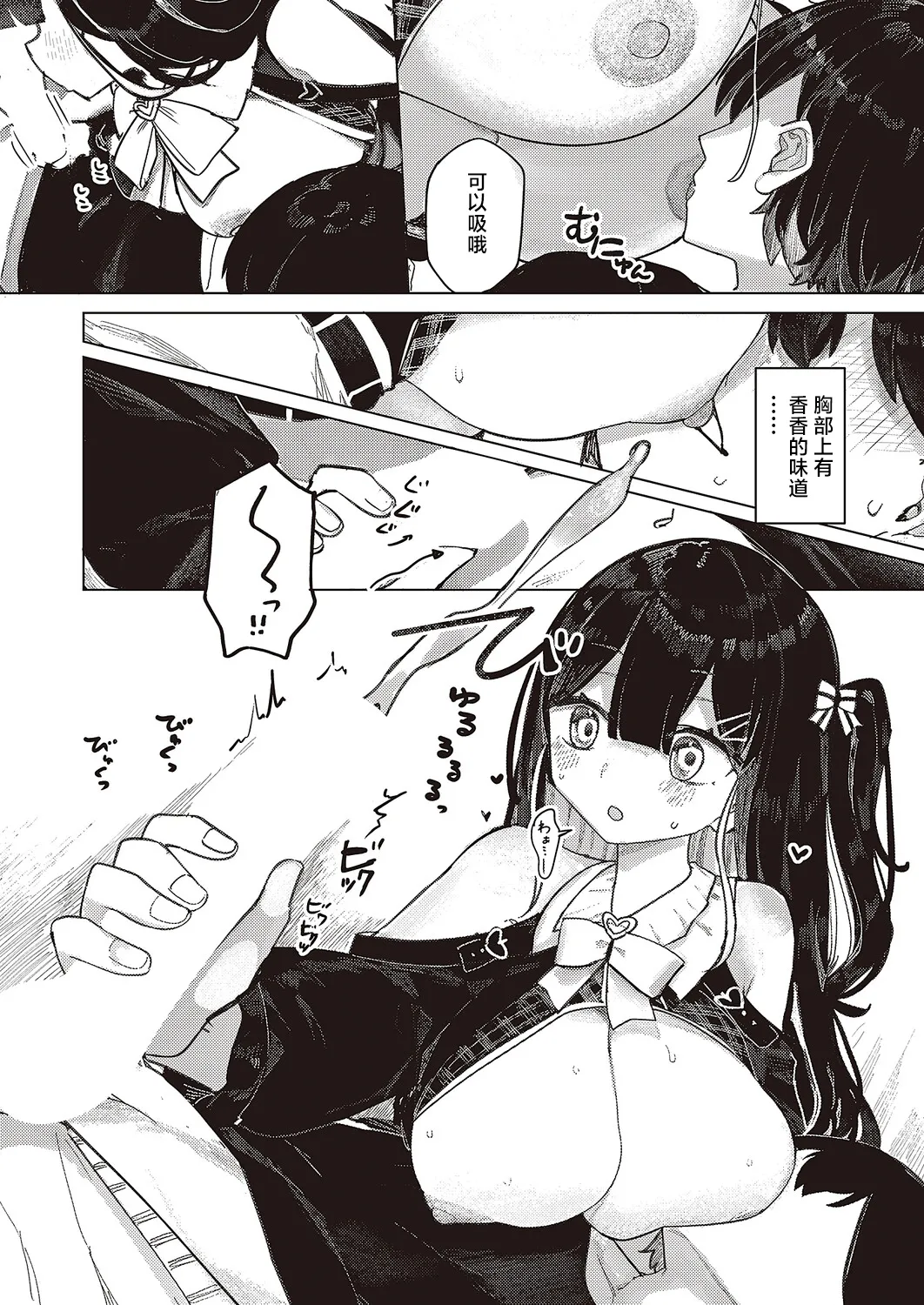 [microa] Futarigurashi no Shiori (COMIC ExE 65) [Chinese] [Digital] 画像番号 10