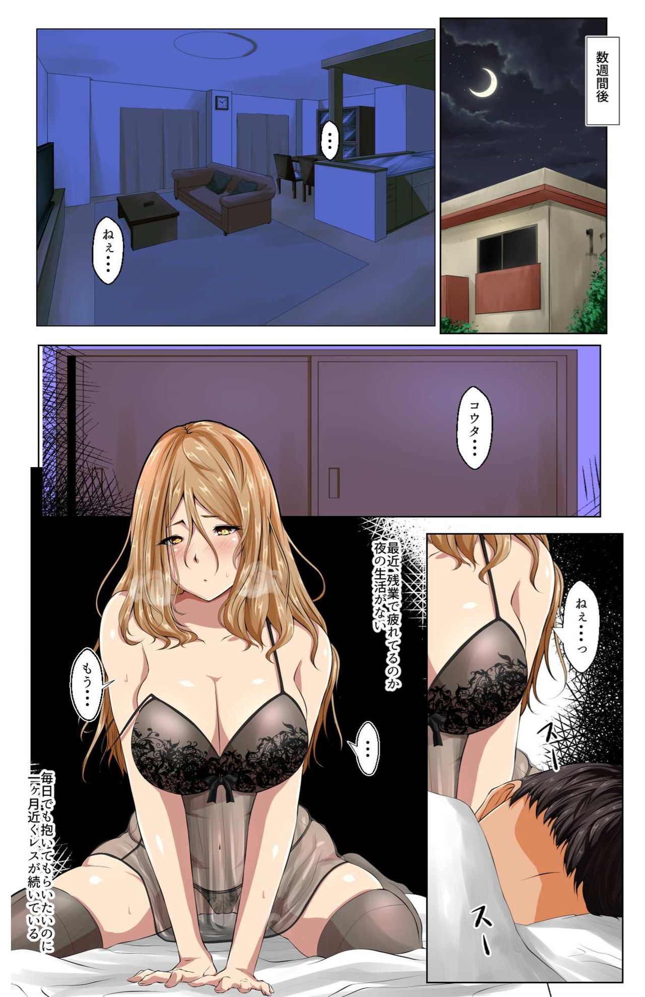 [Hole in One (Tsukiwa)] Netorare x Netorare imagen número 19