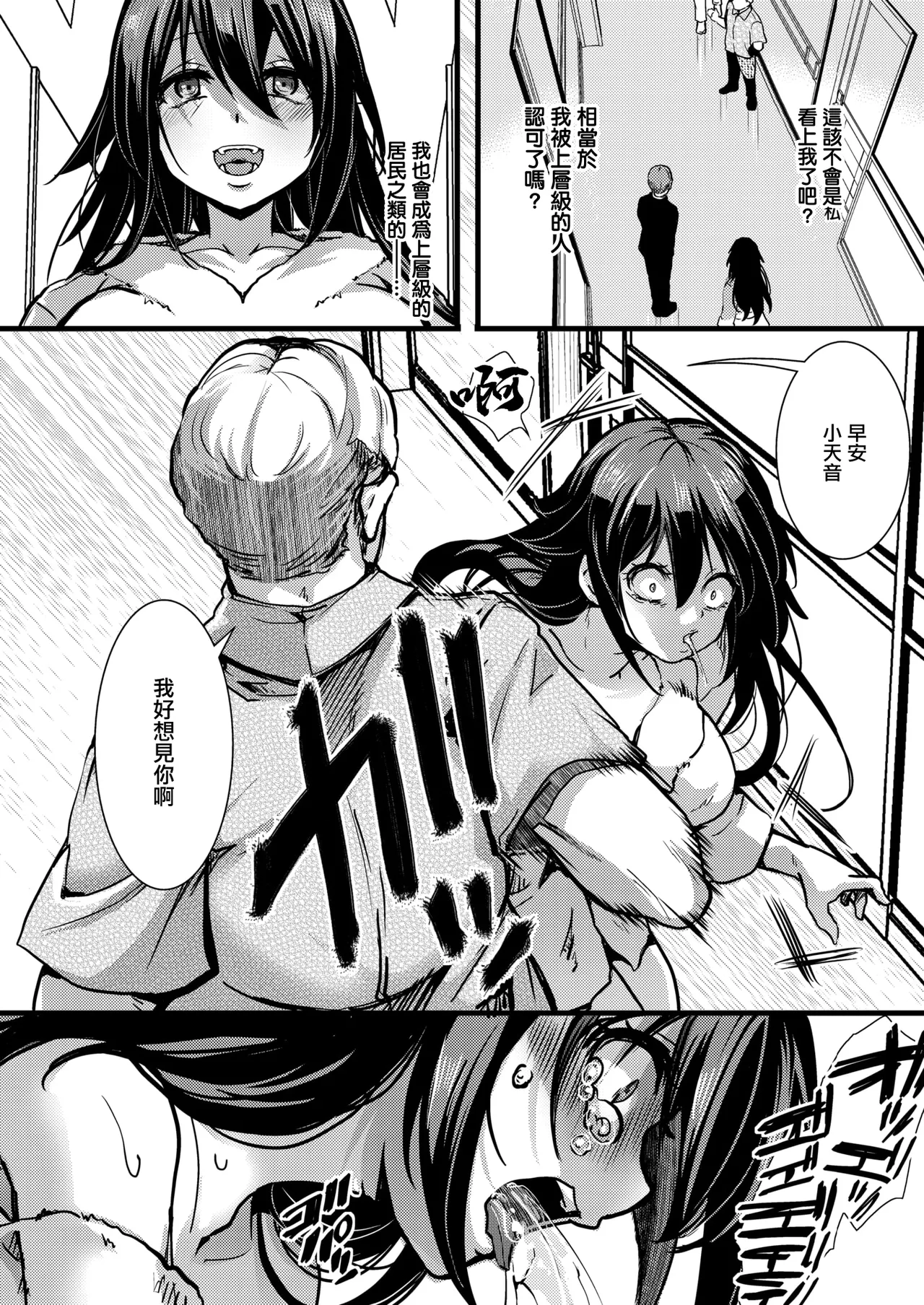 [なにがしナニカ]暴淫棒食ヤリマンション【708】覚醒マゾブタ性掃員のバチボコ乱交 imagen número 14