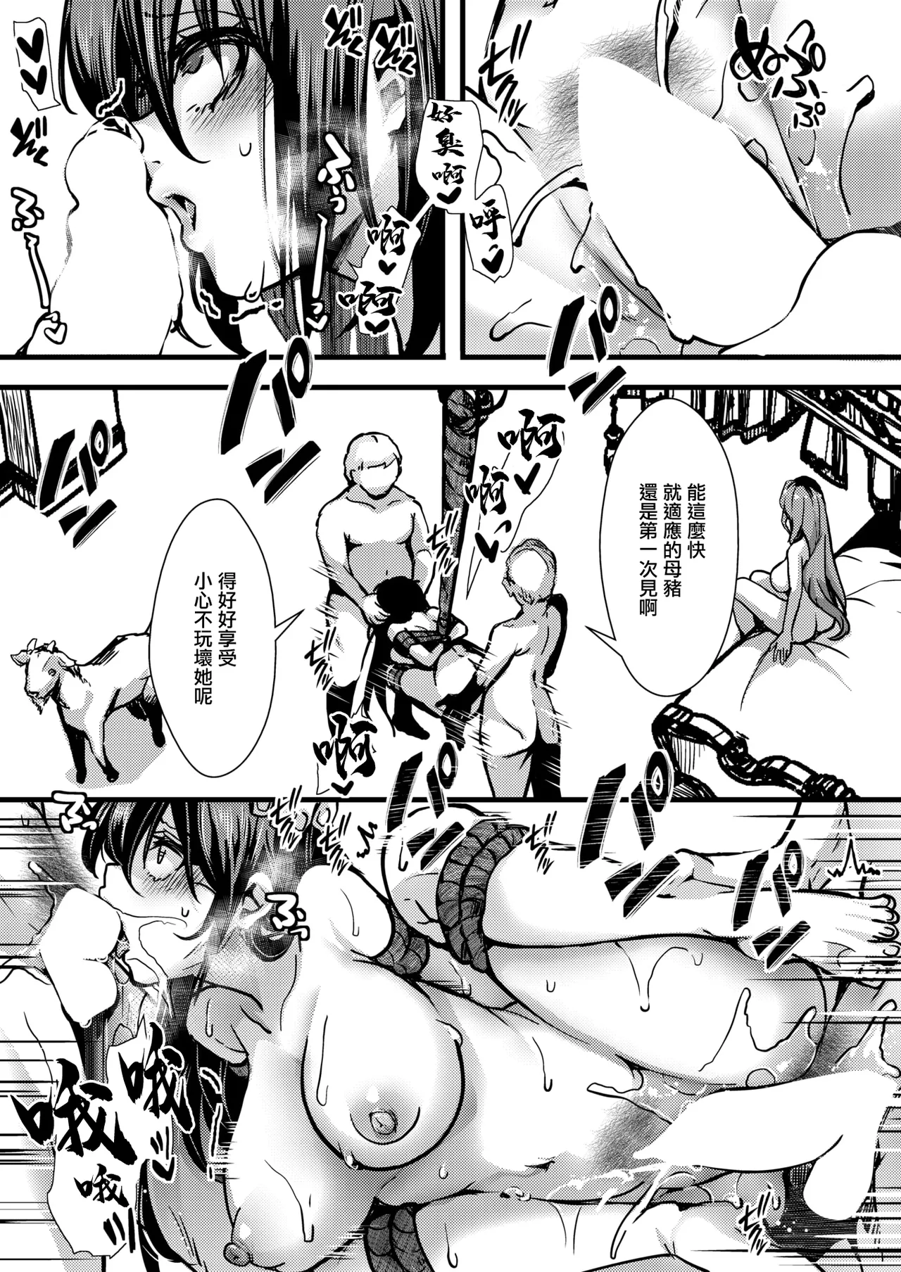 [なにがしナニカ]暴淫棒食ヤリマンション【708】覚醒マゾブタ性掃員のバチボコ乱交 imagen número 23