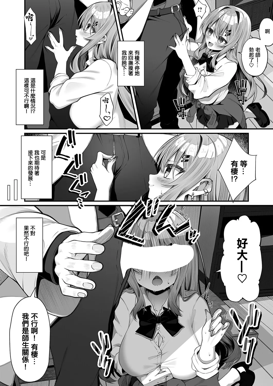 [Sume] Ochikobore Gal no Himitsu (COMIC Anthurium 2025-12) [Chinese] [Digital] image number 6