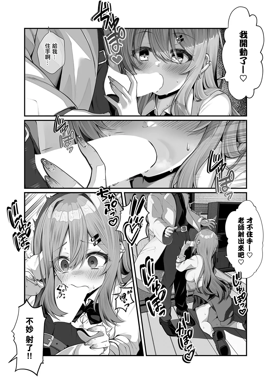 [Sume] Ochikobore Gal no Himitsu (COMIC Anthurium 2025-12) [Chinese] [Digital] image number 7