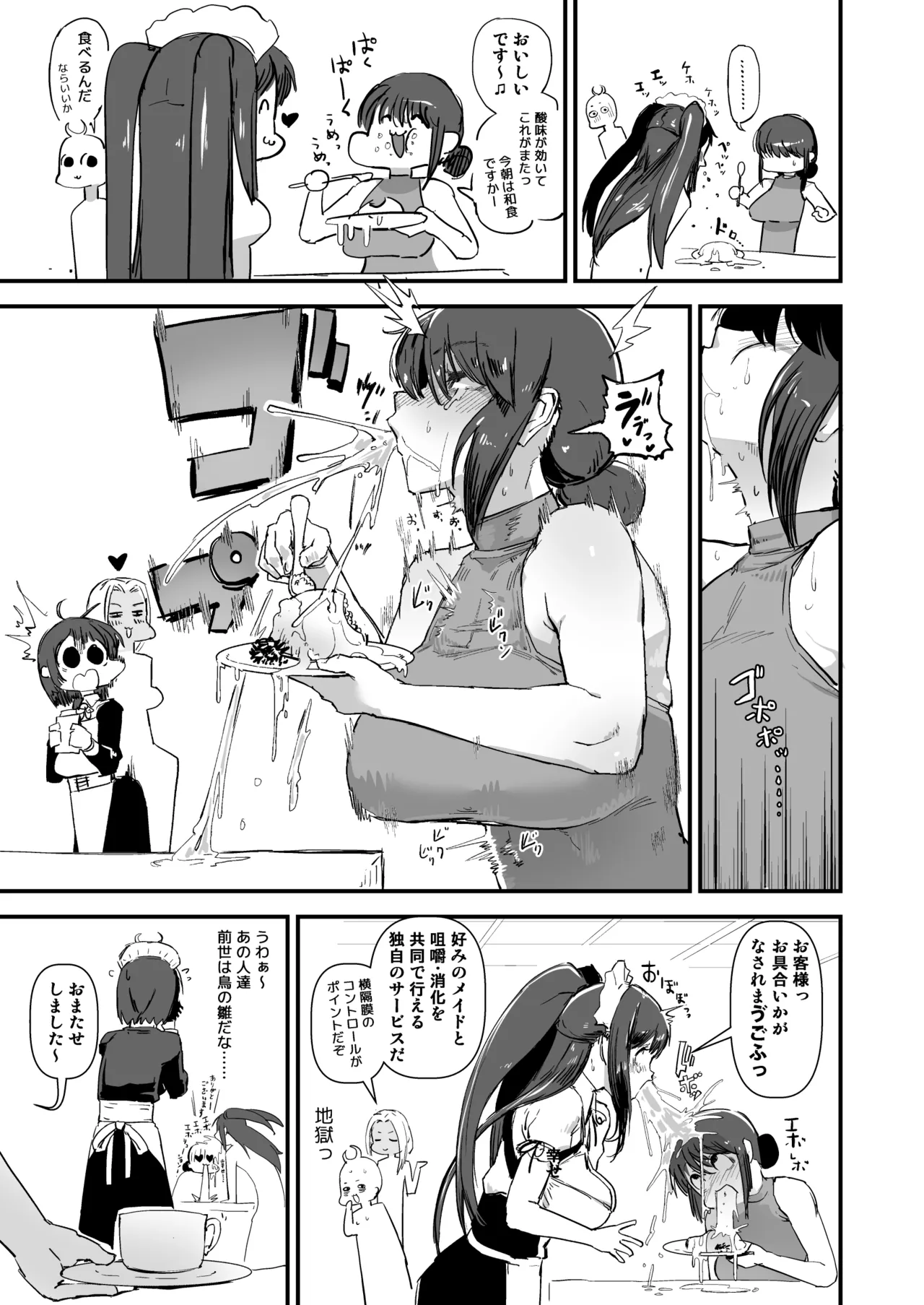 [OKTM]  Automade Cafe 图片编号 8