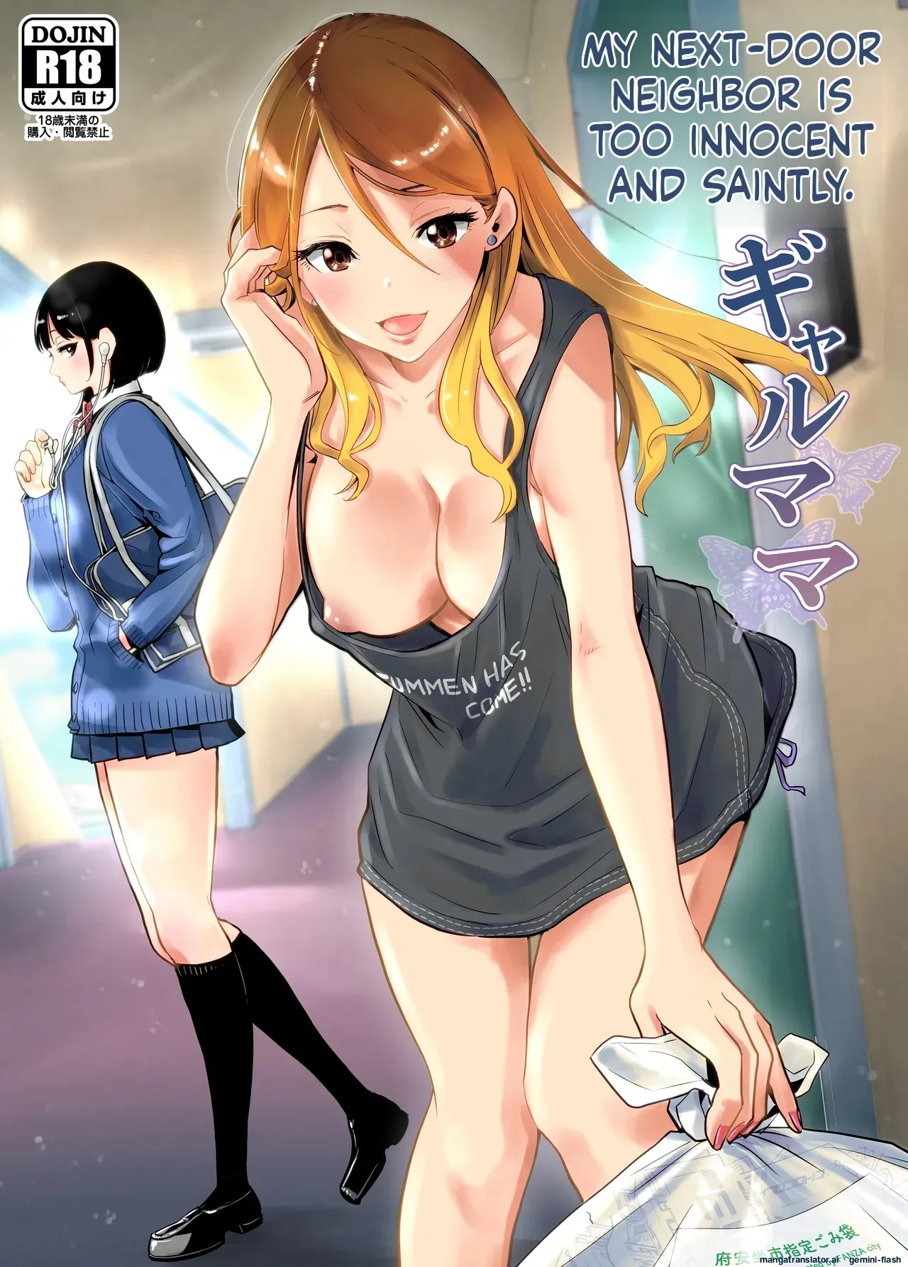 [RK-2] Tonari no Ie no Muboubi de Seibo sugiru Gal Mama изображение № 1