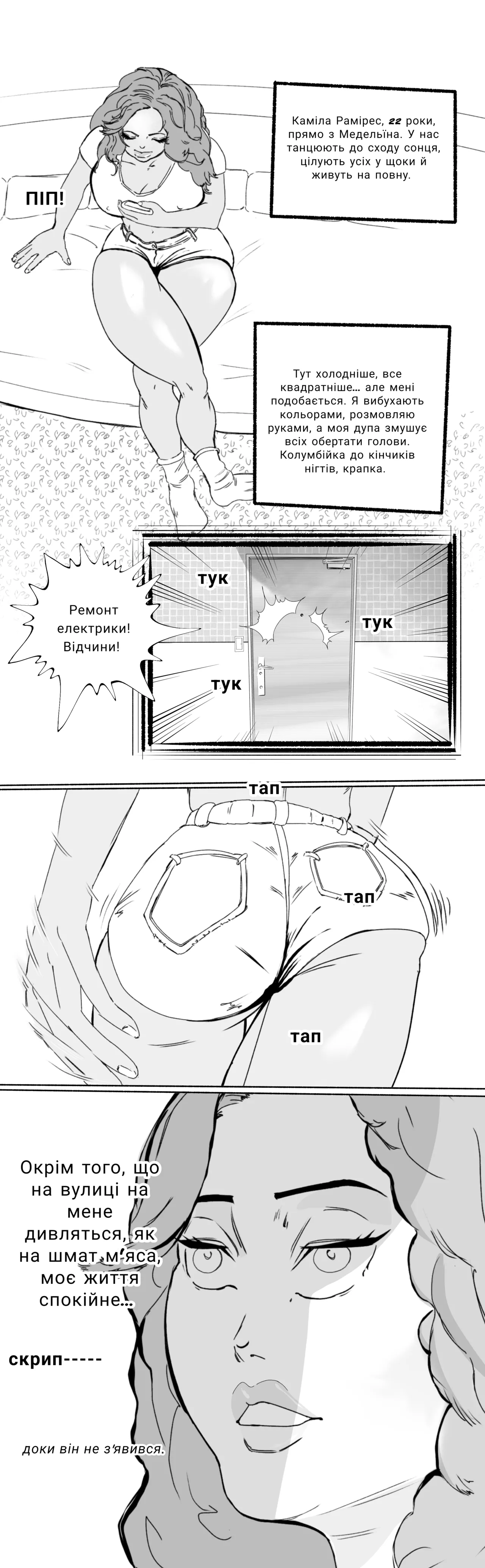 [NWAAR] I hate: Mexican (Phone format) [UKRAINIAN] numero di immagine  2