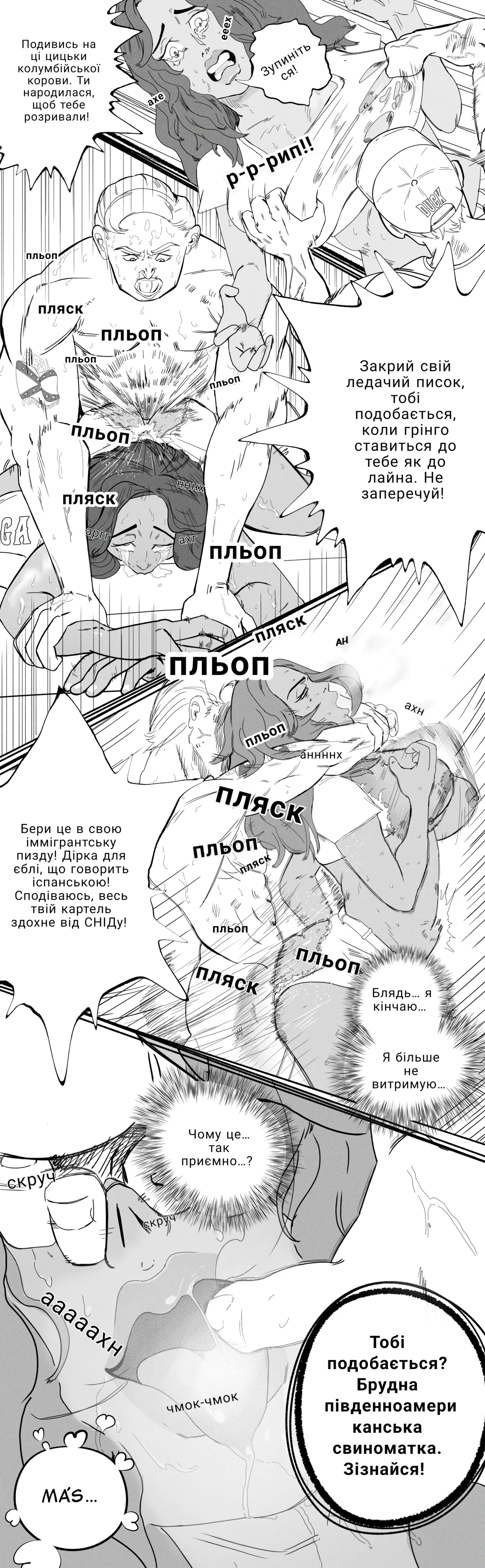 [NWAAR] I hate: Mexican (Phone format) [UKRAINIAN] numero di immagine  4