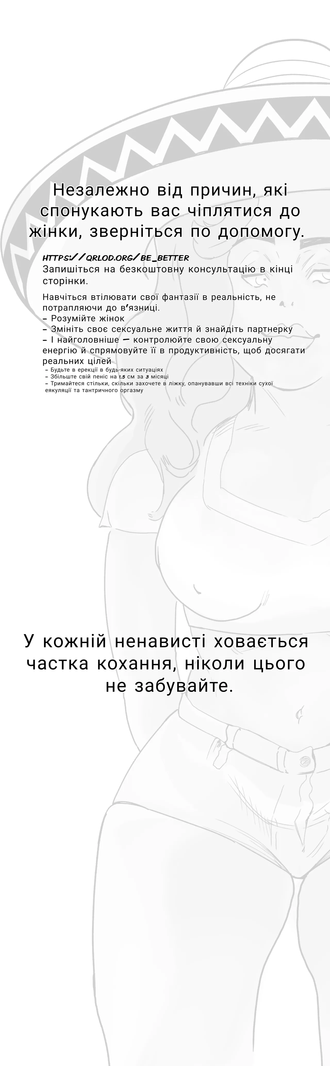 [NWAAR] I hate: Mexican (Phone format) [UKRAINIAN] numero di immagine  6