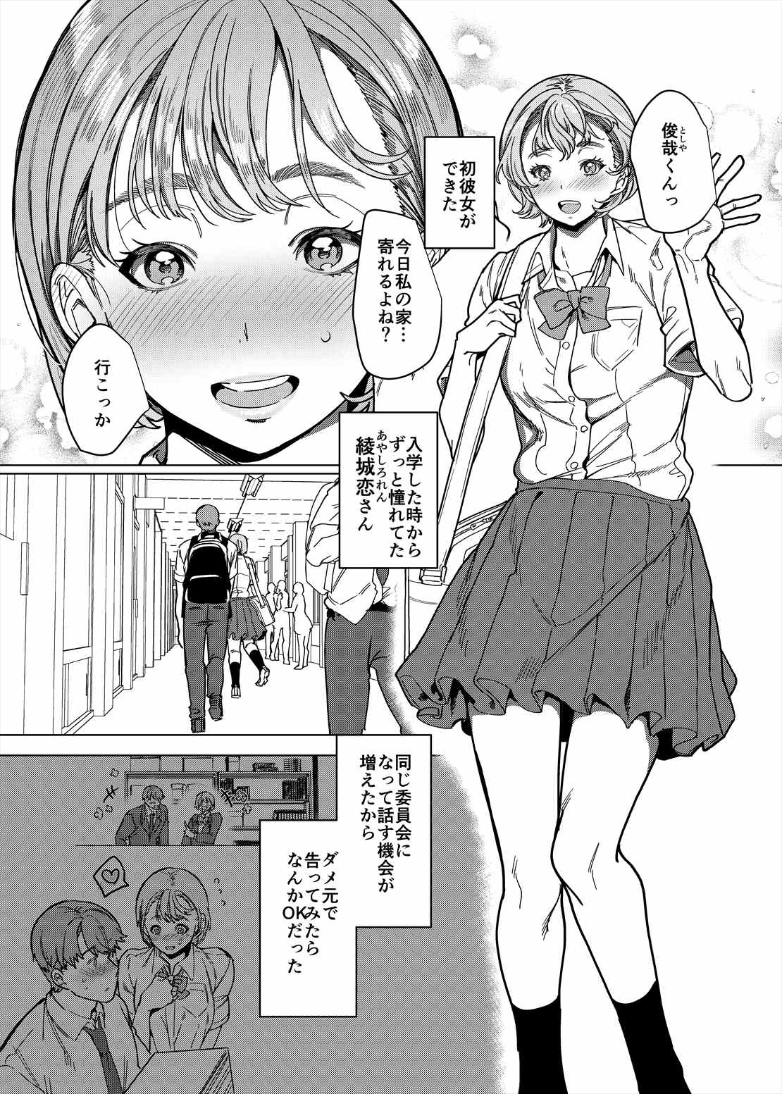 [Hawk Bit(Kouji)] I was caught by her sister [Digital] 图片编号 3