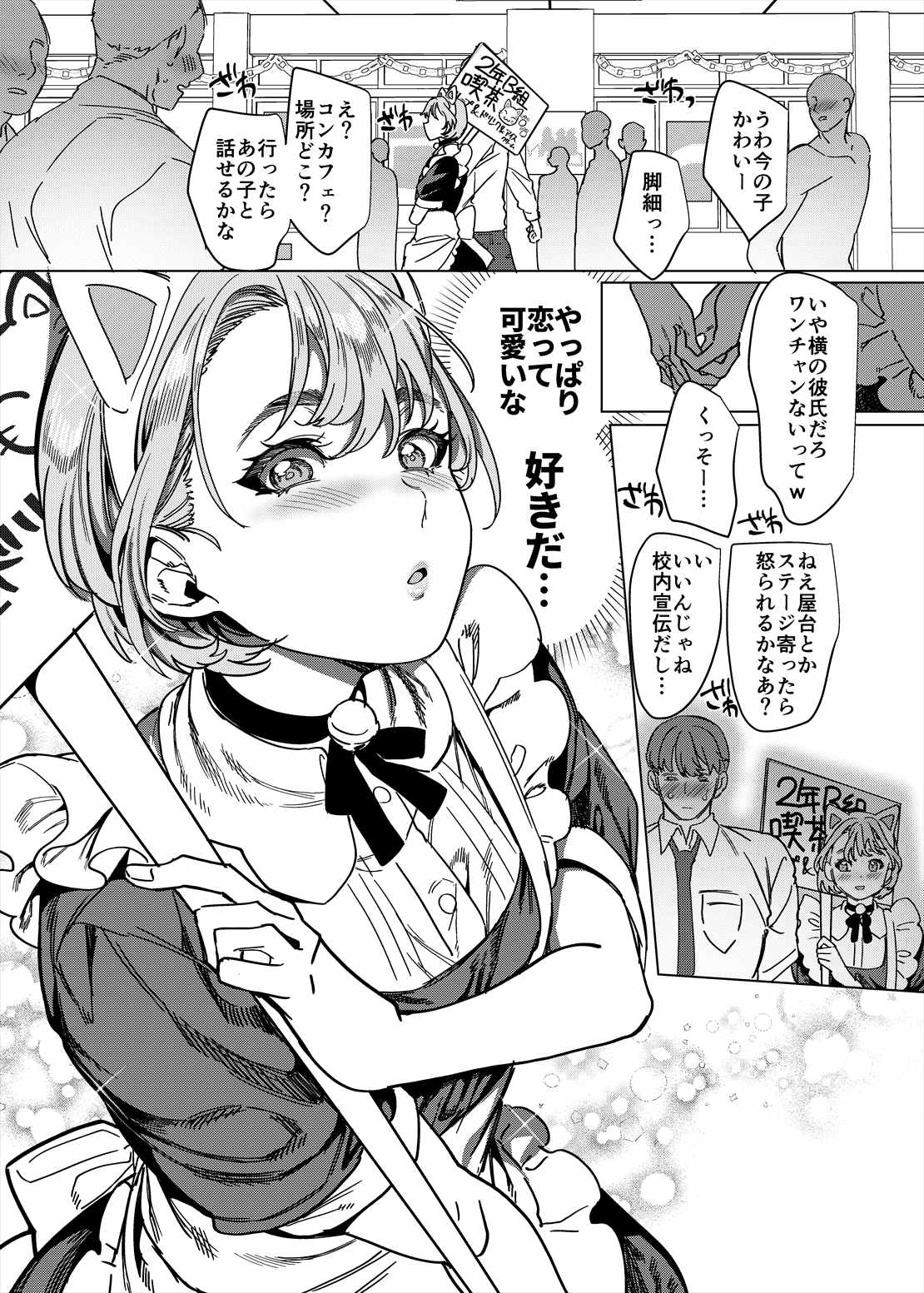 [Hawk Bit(Kouji)] I was caught by her sister [Digital] 图片编号 40