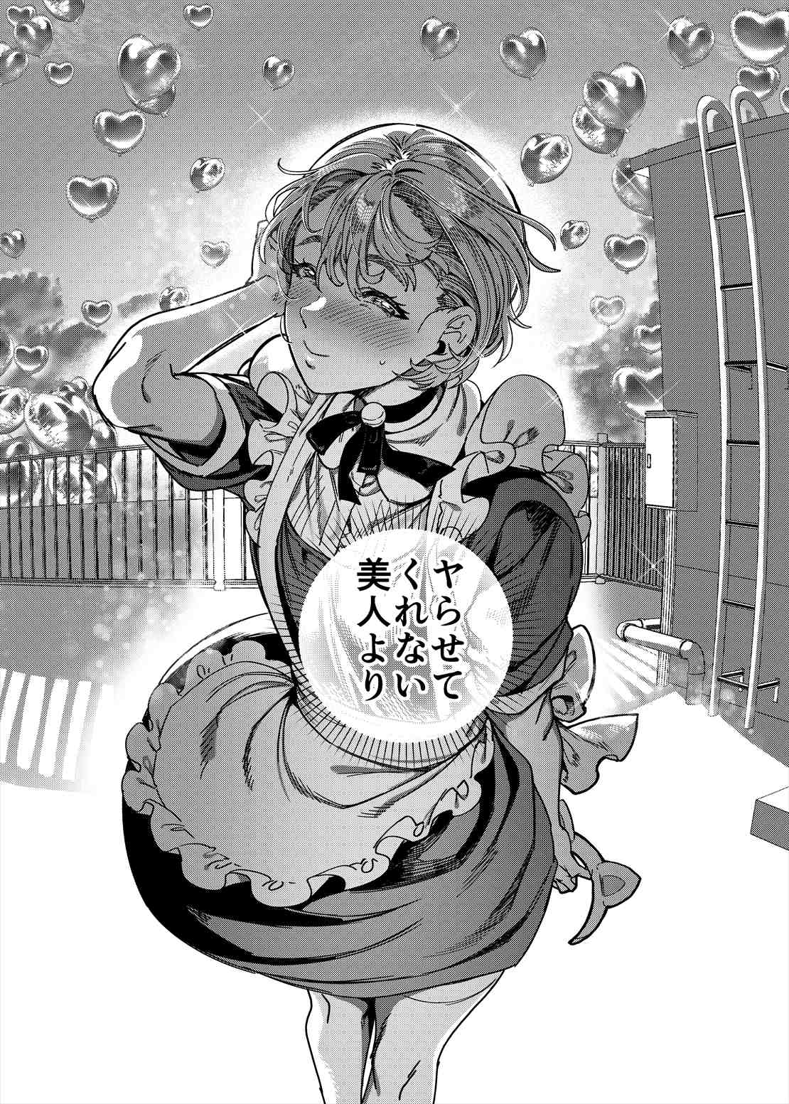 [Hawk Bit(Kouji)] I was caught by her sister [Digital] 图片编号 52