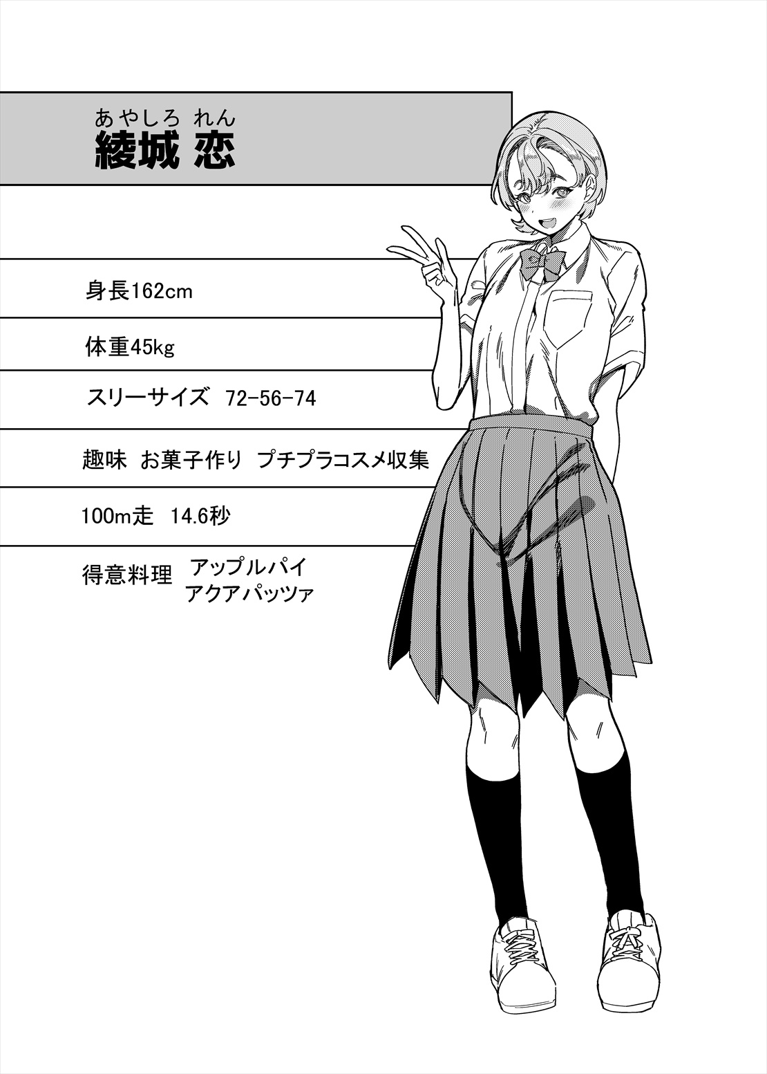 [Hawk Bit(Kouji)] I was caught by her sister [Digital] 图片编号 64