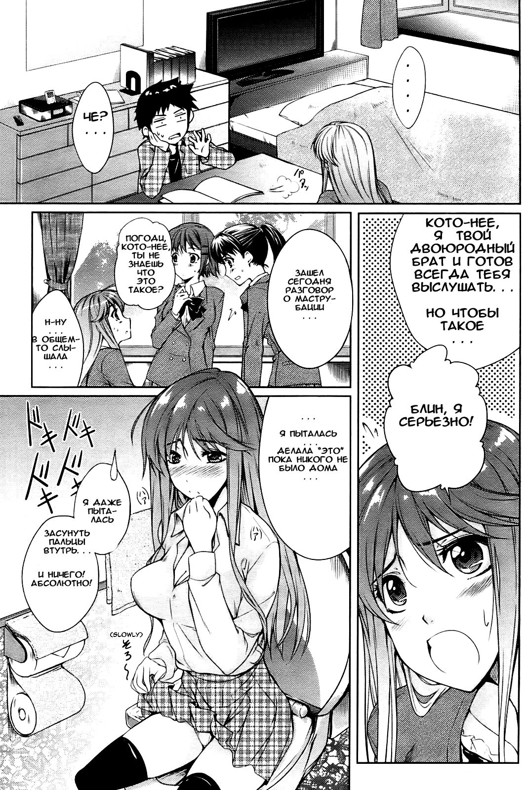 [SYU] Watashi o Heaven e Tsuretette!! | Take Me to Heaven!! (COMIC HOTMiLK 2009-06) [Russian] [ErmilokSs] image number 3