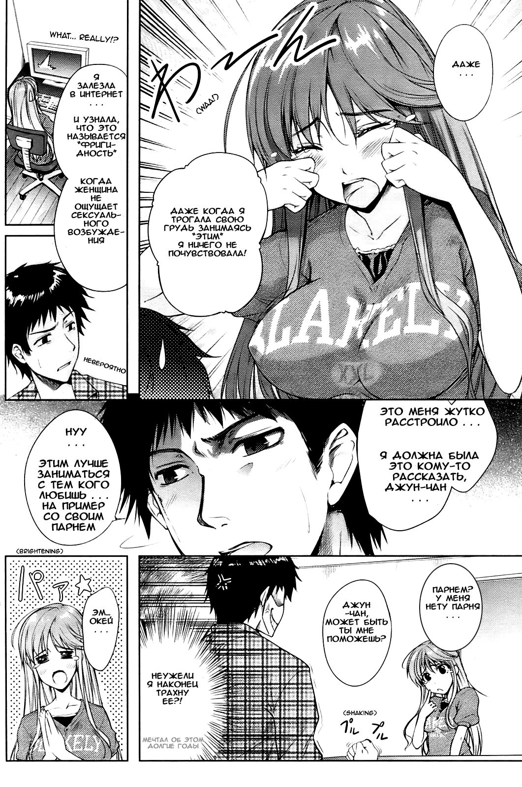 [SYU] Watashi o Heaven e Tsuretette!! | Take Me to Heaven!! (COMIC HOTMiLK 2009-06) [Russian] [ErmilokSs] image number 4