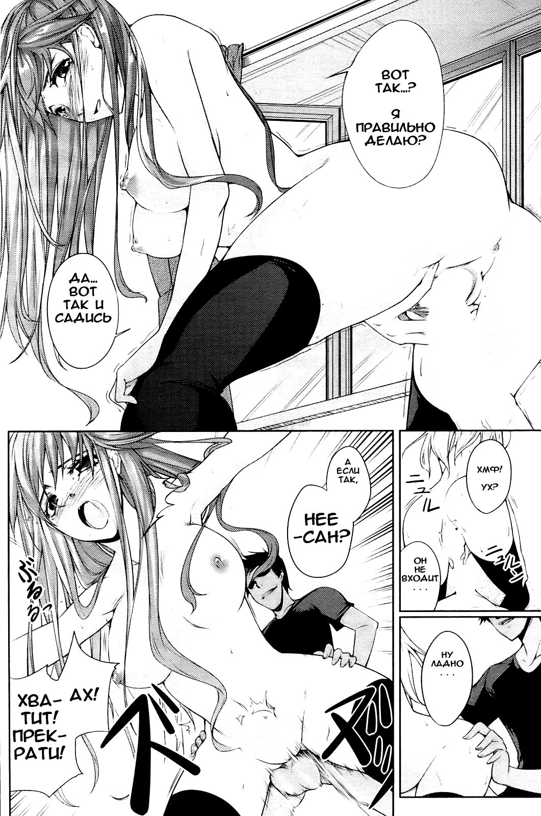 [SYU] Watashi o Heaven e Tsuretette!! | Take Me to Heaven!! (COMIC HOTMiLK 2009-06) [Russian] [ErmilokSs] image number 10