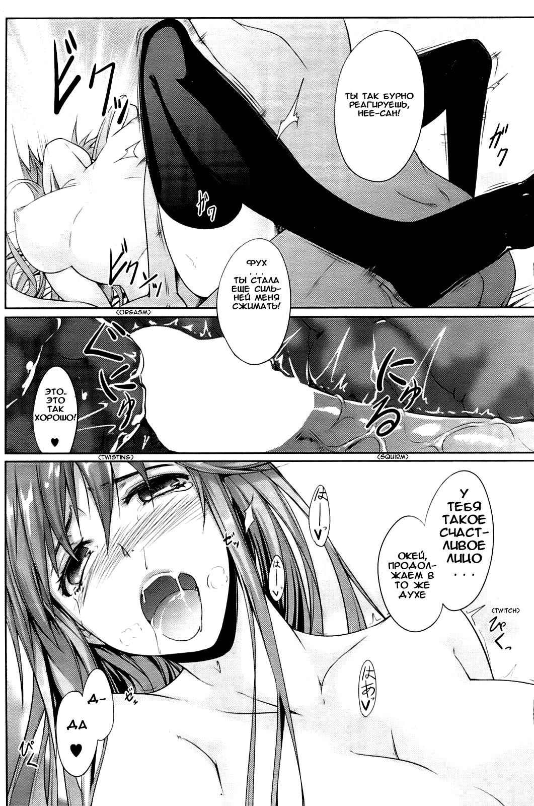 [SYU] Watashi o Heaven e Tsuretette!! | Take Me to Heaven!! (COMIC HOTMiLK 2009-06) [Russian] [ErmilokSs] image number 14