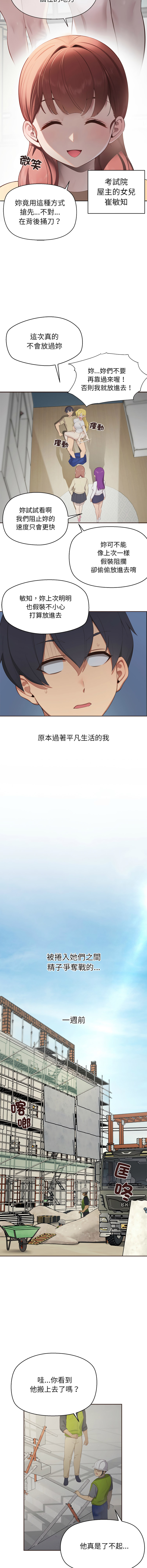 [yagdon] 公主抢孕大作战 | 公主殿下要收种子啦！ | 公主搶孕大作戰 |  公主殿下要收種子啦！1-9 [Chinese] [Ongoing] image number 6