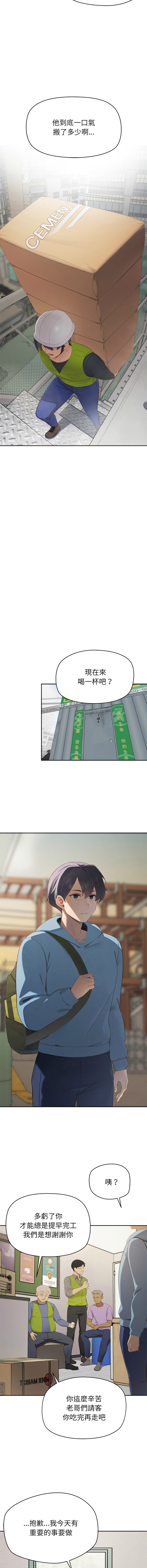 [yagdon] 公主抢孕大作战 | 公主殿下要收种子啦！ | 公主搶孕大作戰 |  公主殿下要收種子啦！1-9 [Chinese] [Ongoing] image number 7