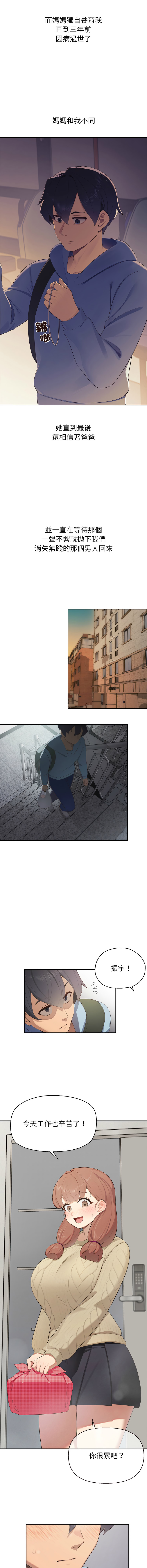 [yagdon] 公主抢孕大作战 | 公主殿下要收种子啦！ | 公主搶孕大作戰 |  公主殿下要收種子啦！1-9 [Chinese] [Ongoing] image number 9