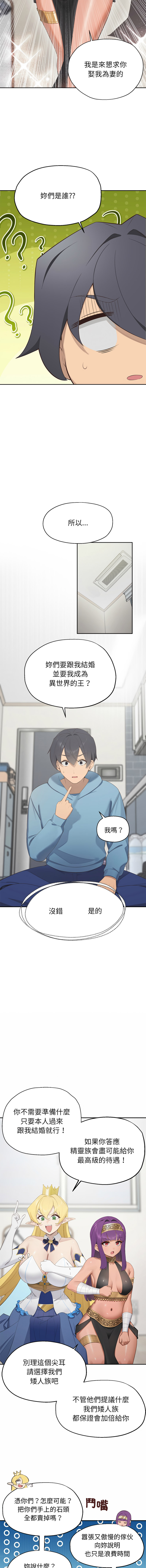 [yagdon] 公主抢孕大作战 | 公主殿下要收种子啦！ | 公主搶孕大作戰 |  公主殿下要收種子啦！1-9 [Chinese] [Ongoing] image number 13