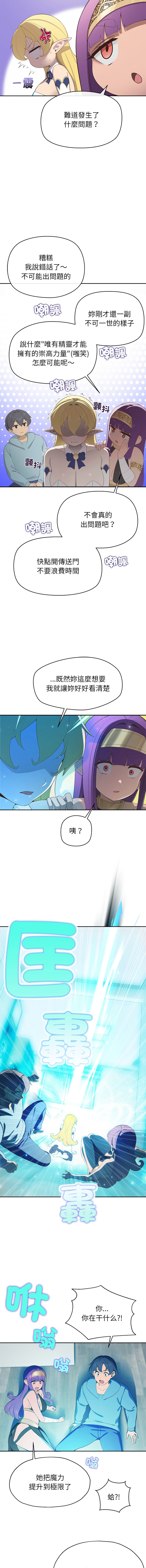 [yagdon] 公主抢孕大作战 | 公主殿下要收种子啦！ | 公主搶孕大作戰 |  公主殿下要收種子啦！1-9 [Chinese] [Ongoing] image number 27