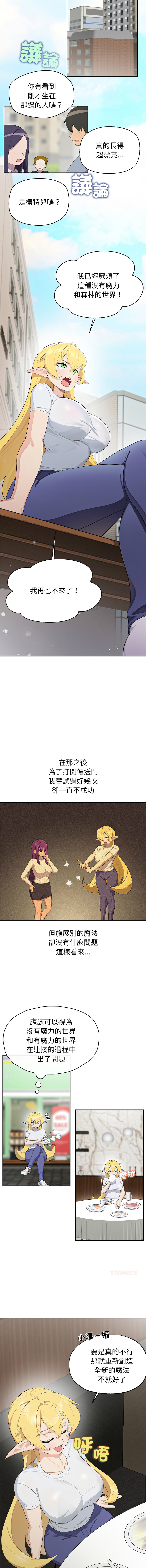 [yagdon] 公主抢孕大作战 | 公主殿下要收种子啦！ | 公主搶孕大作戰 |  公主殿下要收種子啦！1-9 [Chinese] [Ongoing] image number 44